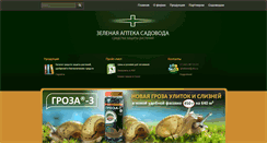 Desktop Screenshot of grepharm.ru
