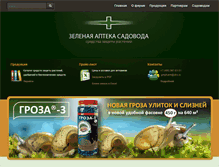 Tablet Screenshot of grepharm.ru